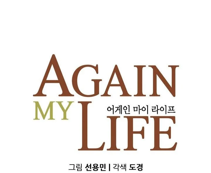 Again My Life Bab 139 halaman 6