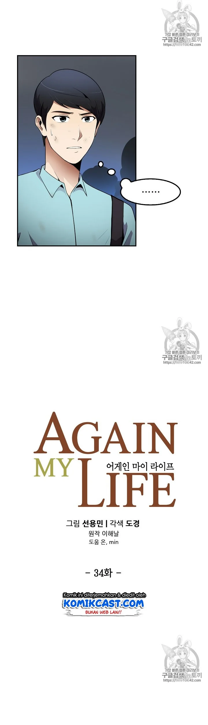 Again My Life chapter 34 halaman 16