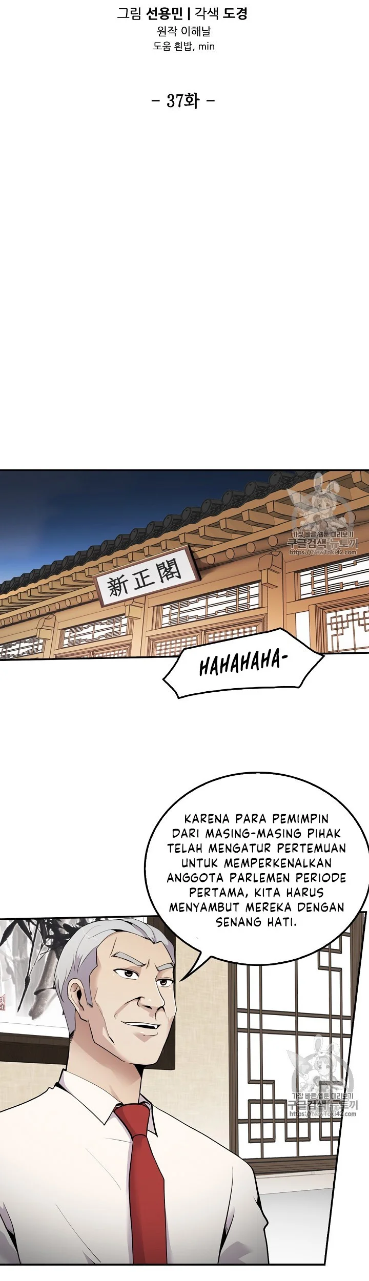 Again My Life chapter 37 halaman 7