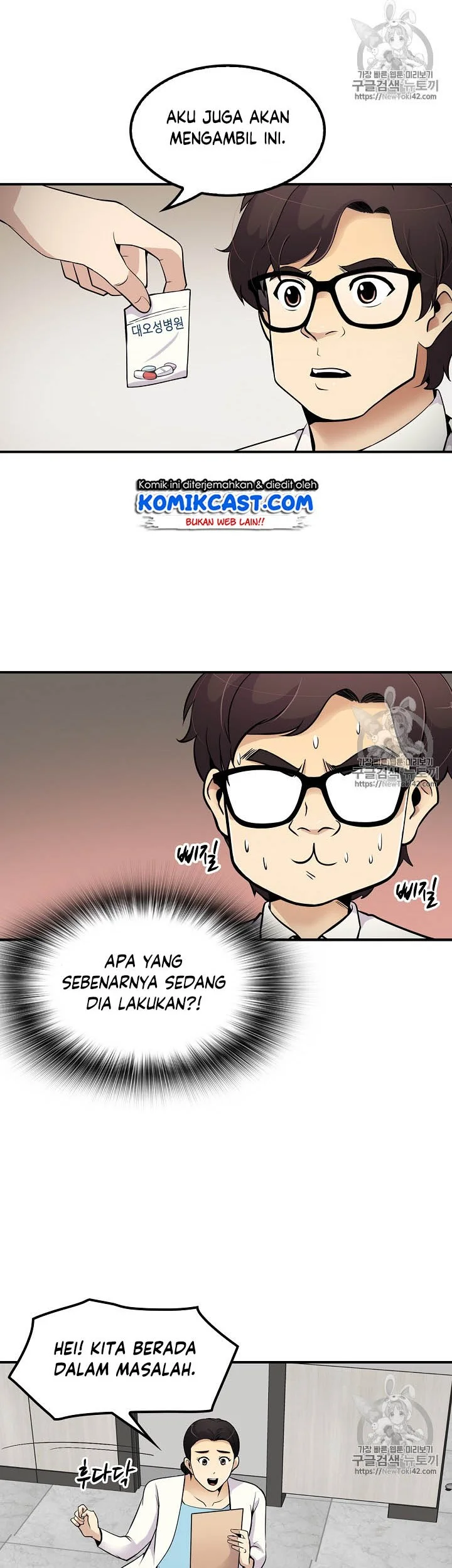 Again My Life chapter 39 halaman 11
