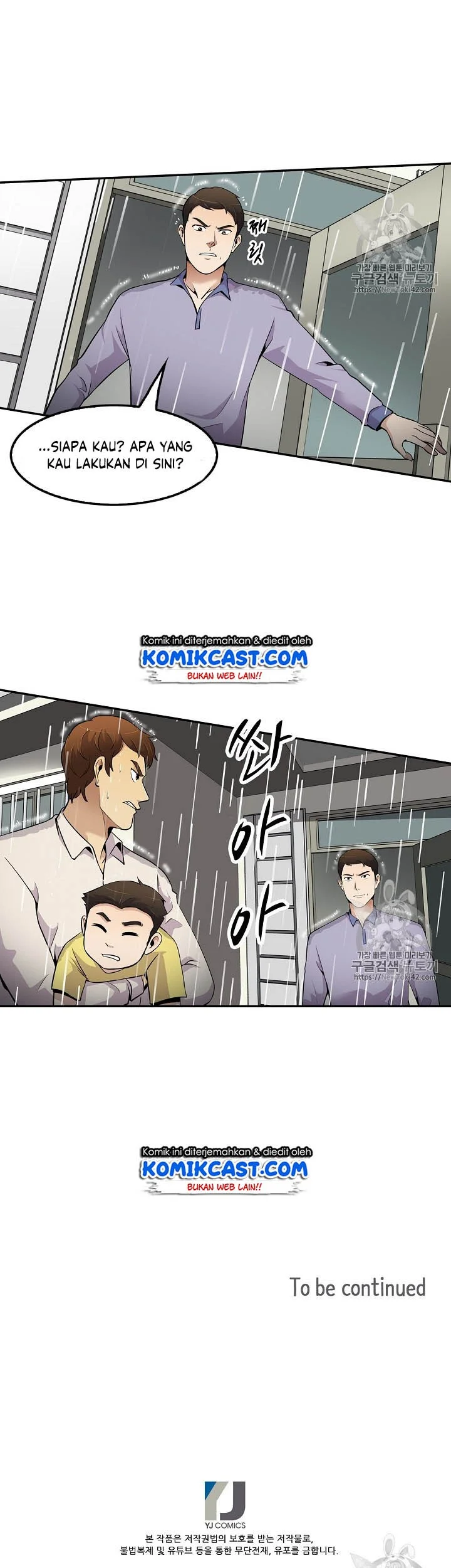 Again My Life chapter 47 halaman 42