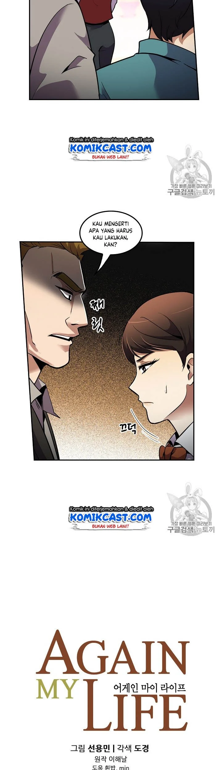 Again My Life chapter 50 halaman 3