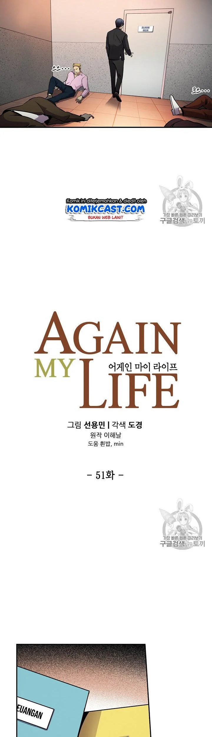 Again My Life Bab 51 halaman 12