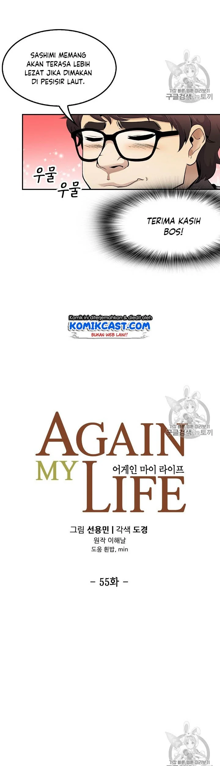 Again My Life Bab 55 halaman 4