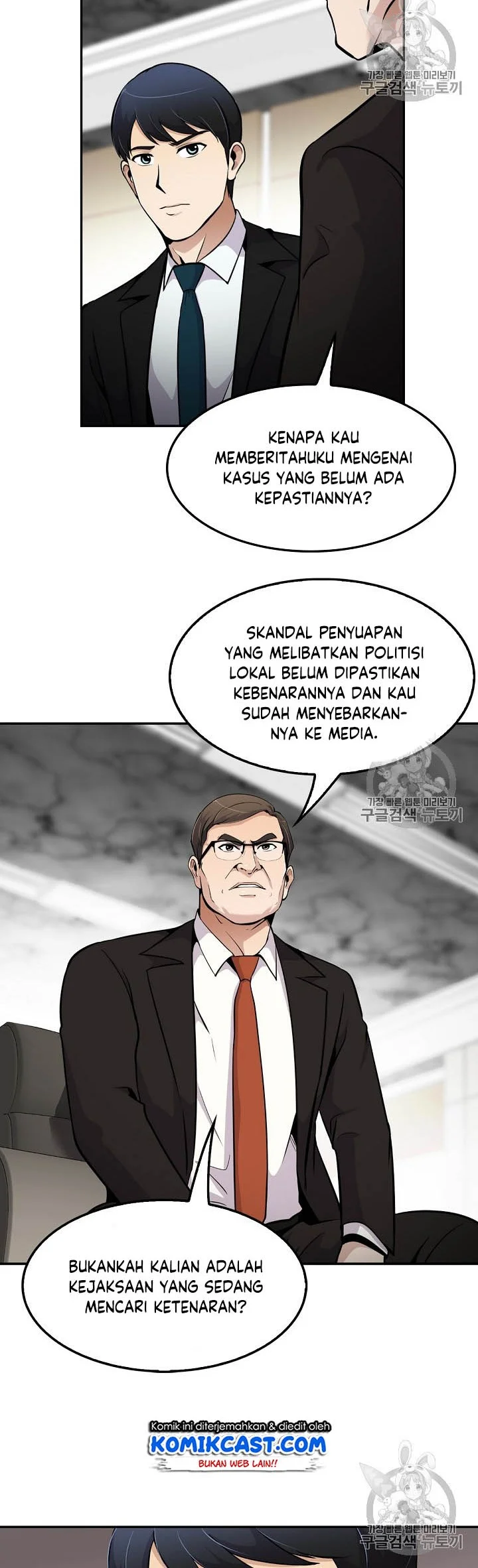 Again My Life Bab 55 halaman 23