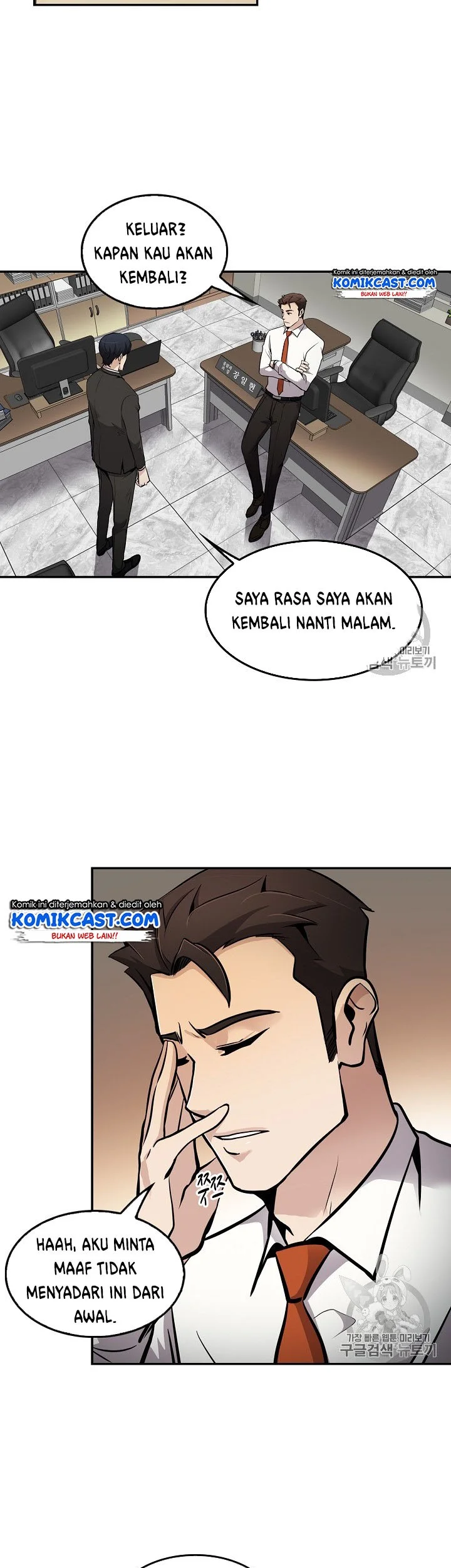 Again My Life Bab 65 halaman 31