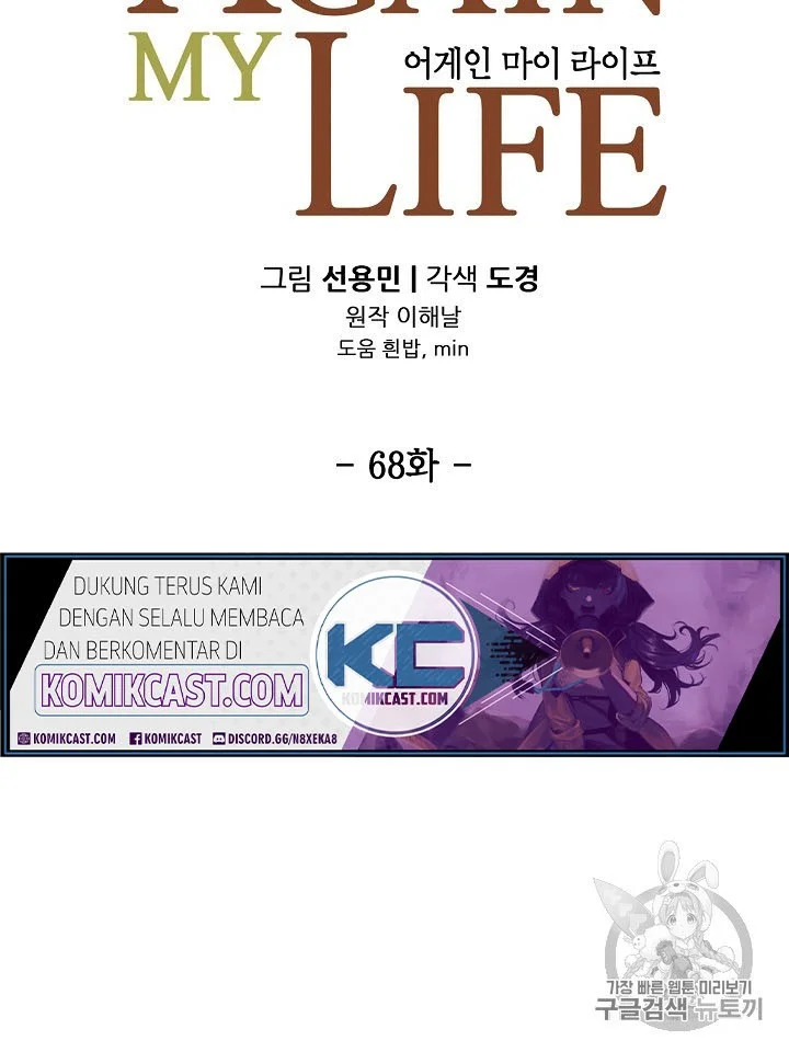 Again My Life Bab 68 halaman 20