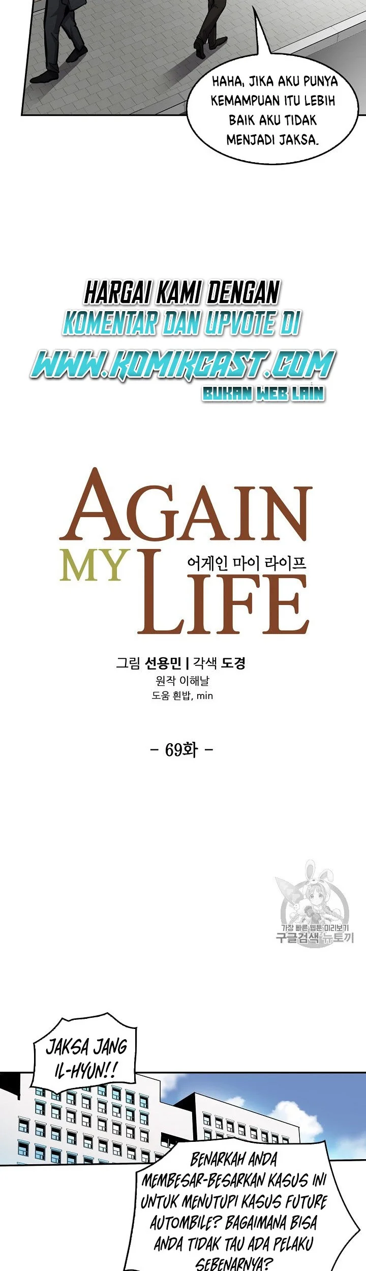 Again My Life Bab 69 halaman 7