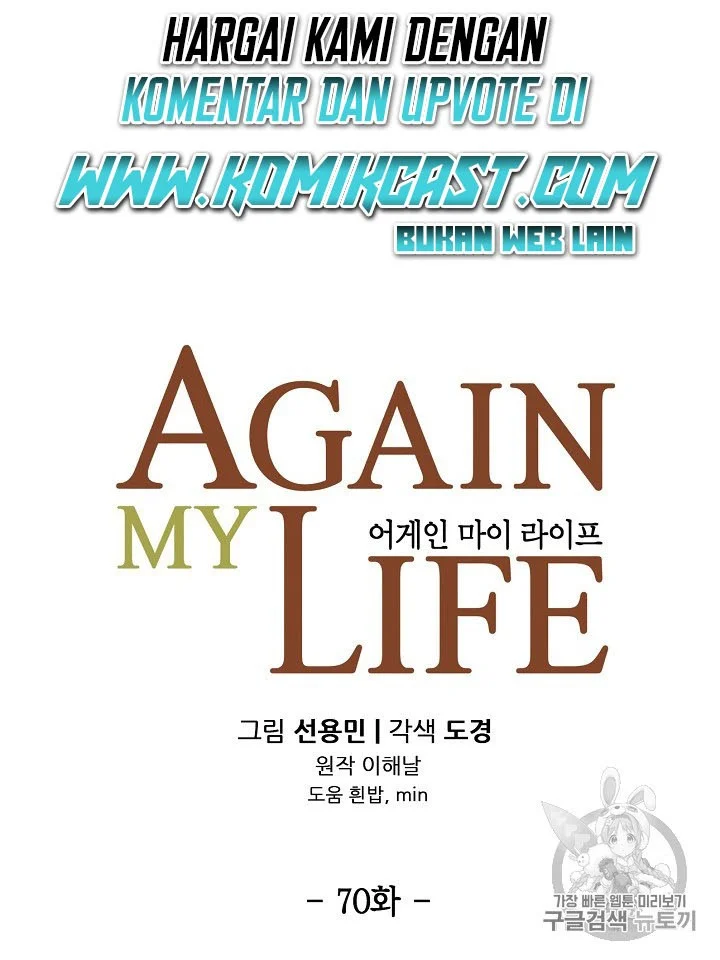 Again My Life chapter 70 halaman 5