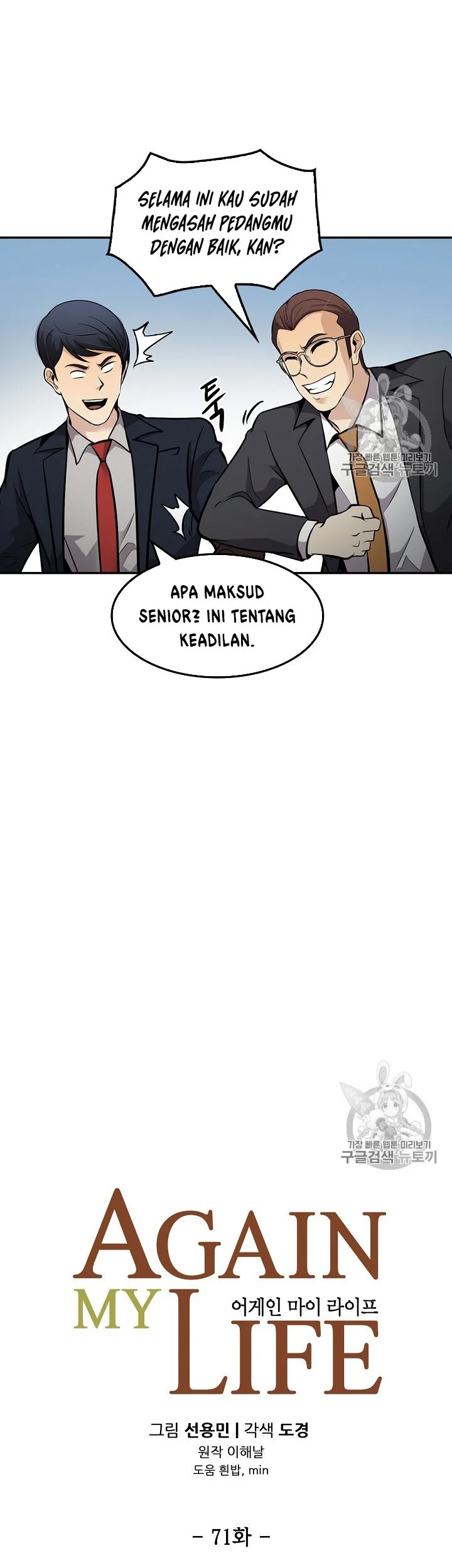 Again My Life Bab 71 halaman 8