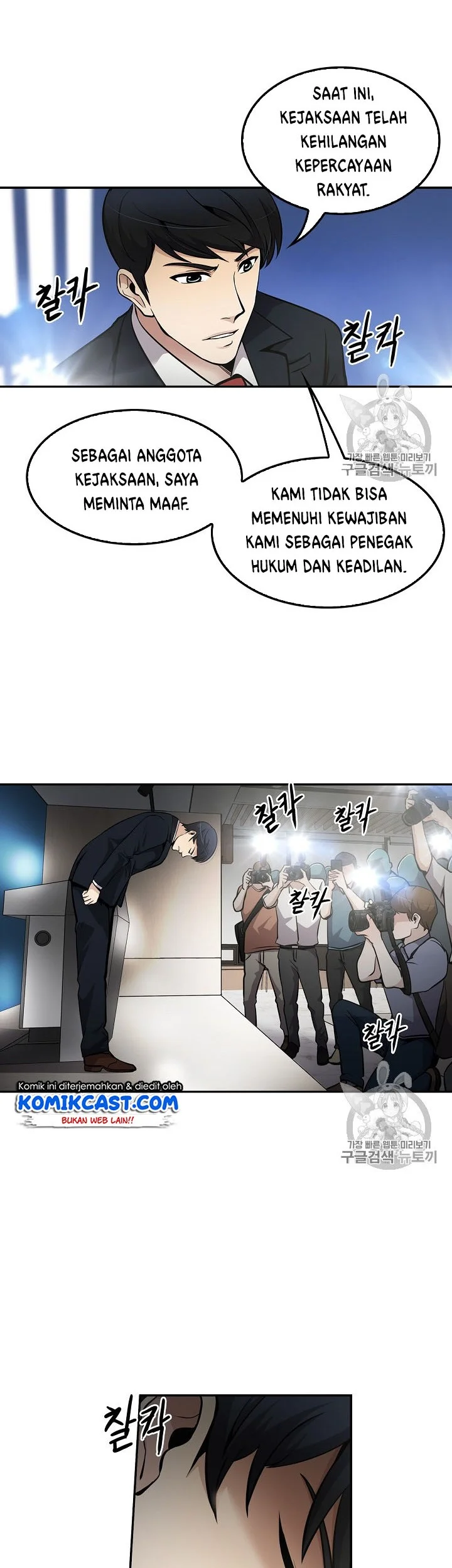 Again My Life Bab 71 halaman 47