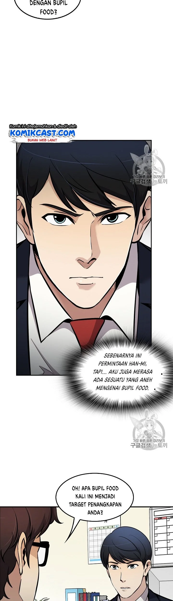 Again My Life chapter 74 halaman 2