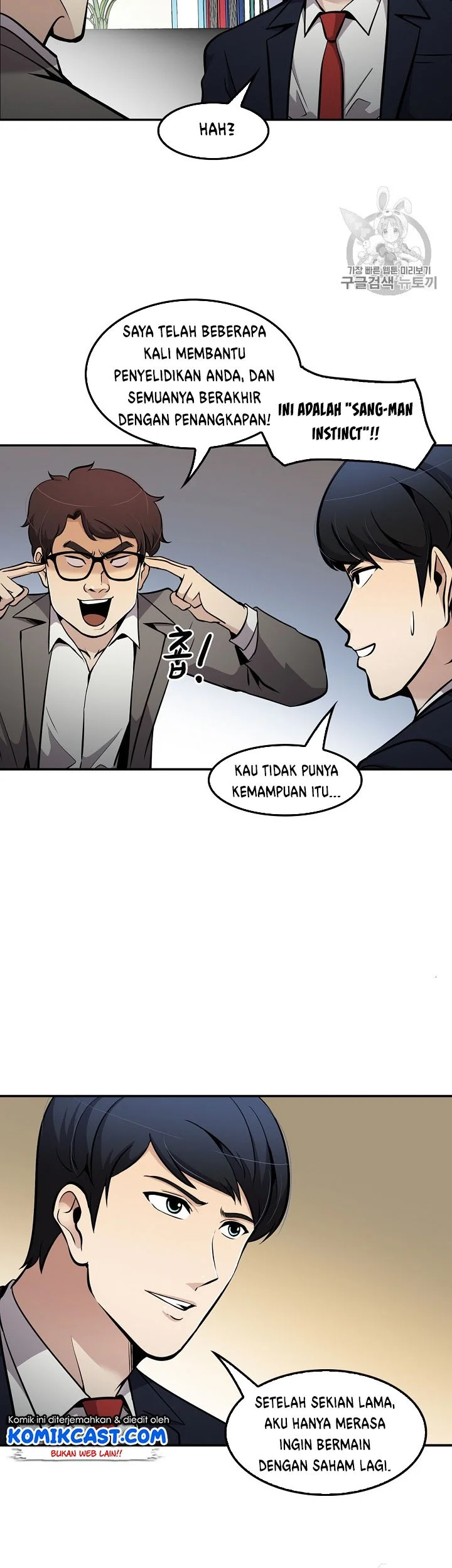 Again My Life chapter 74 halaman 3