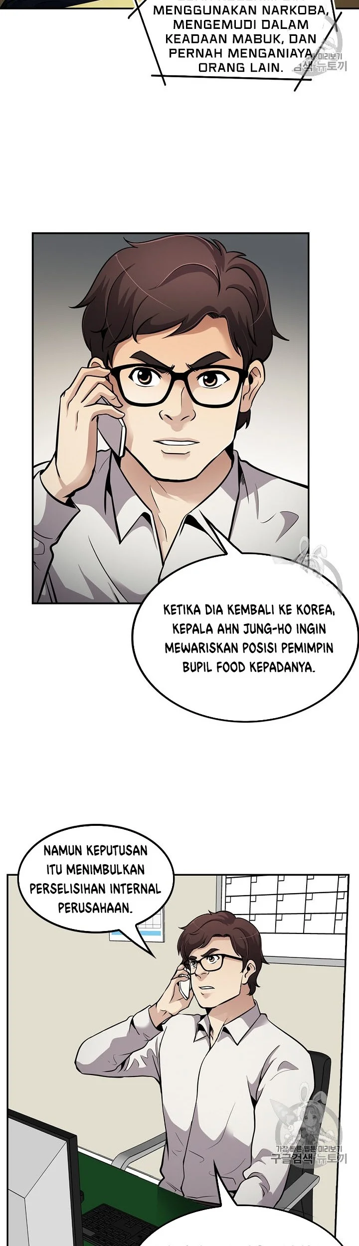 Again My Life chapter 79 halaman 44