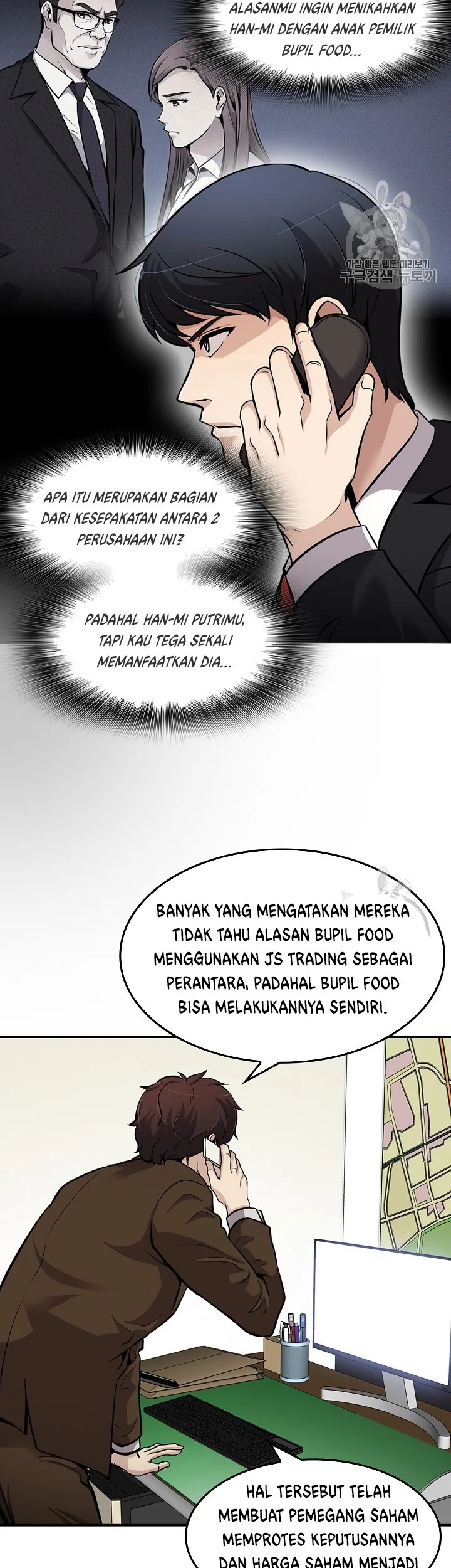 Again My Life chapter 80 halaman 13