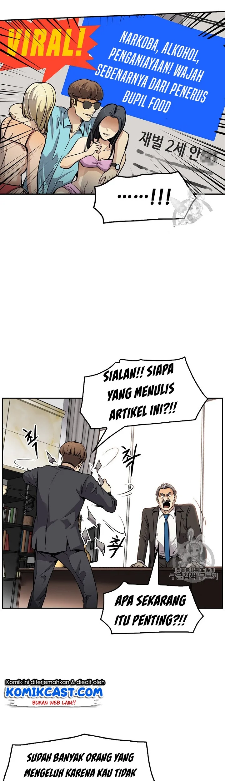 Again My Life chapter 80 halaman 37