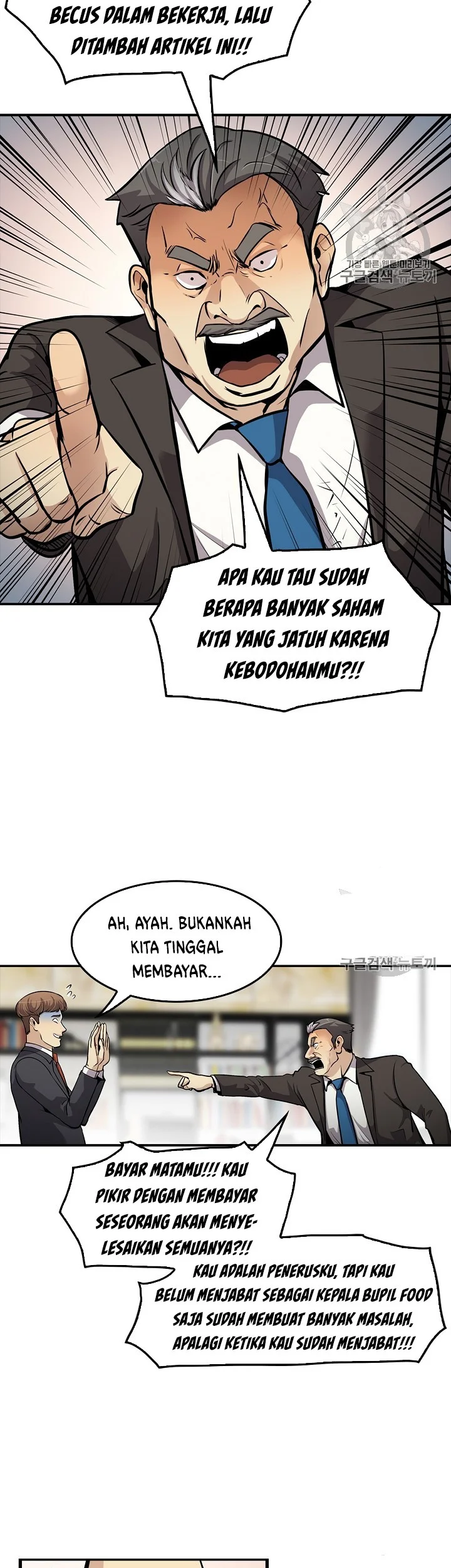 Again My Life chapter 80 halaman 38