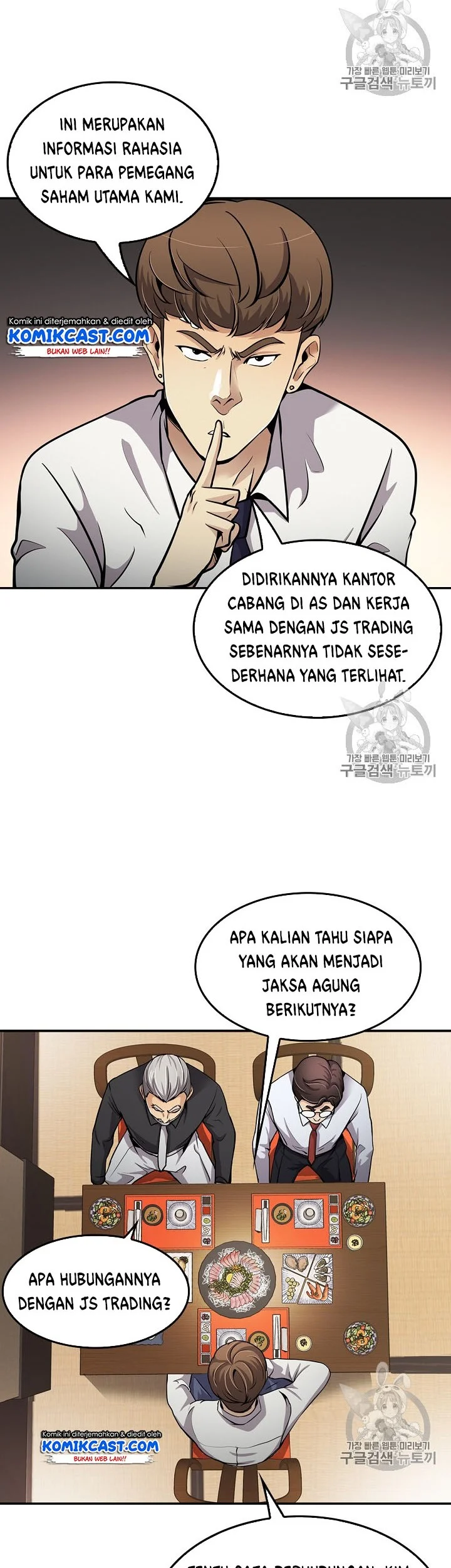 Again My Life Bab 81 halaman 14