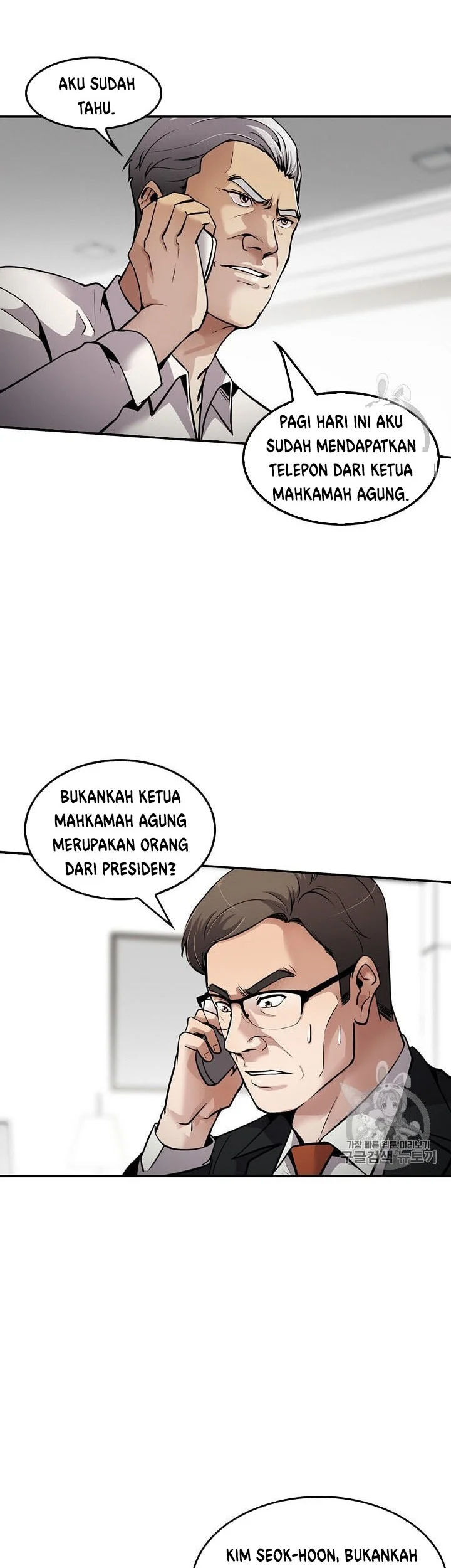 Again My Life chapter 83 halaman 2