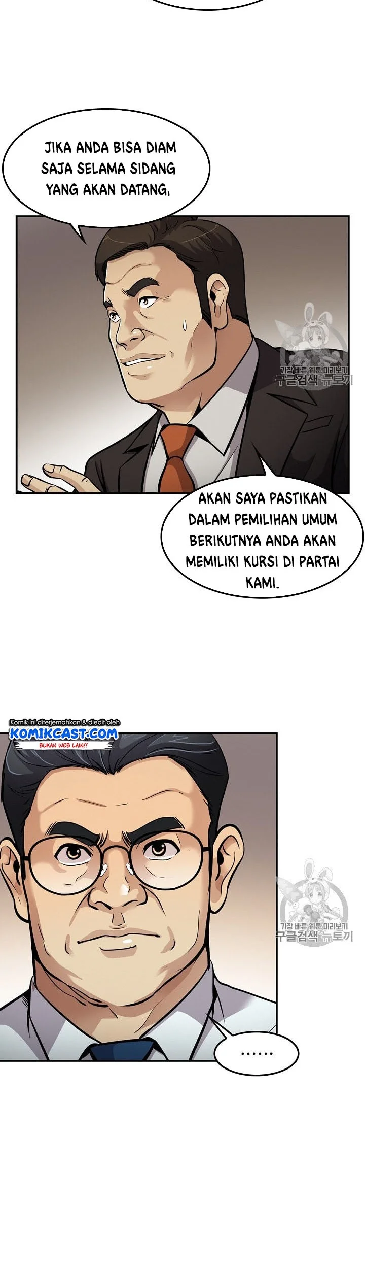 Again My Life chapter 84 halaman 7