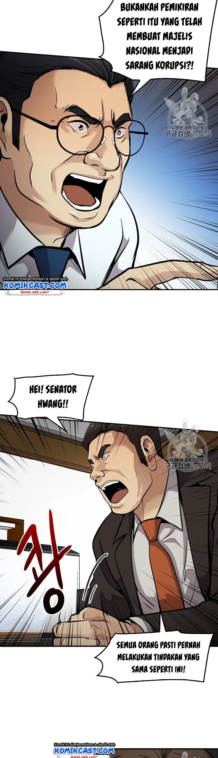 Again My Life chapter 84 halaman 13