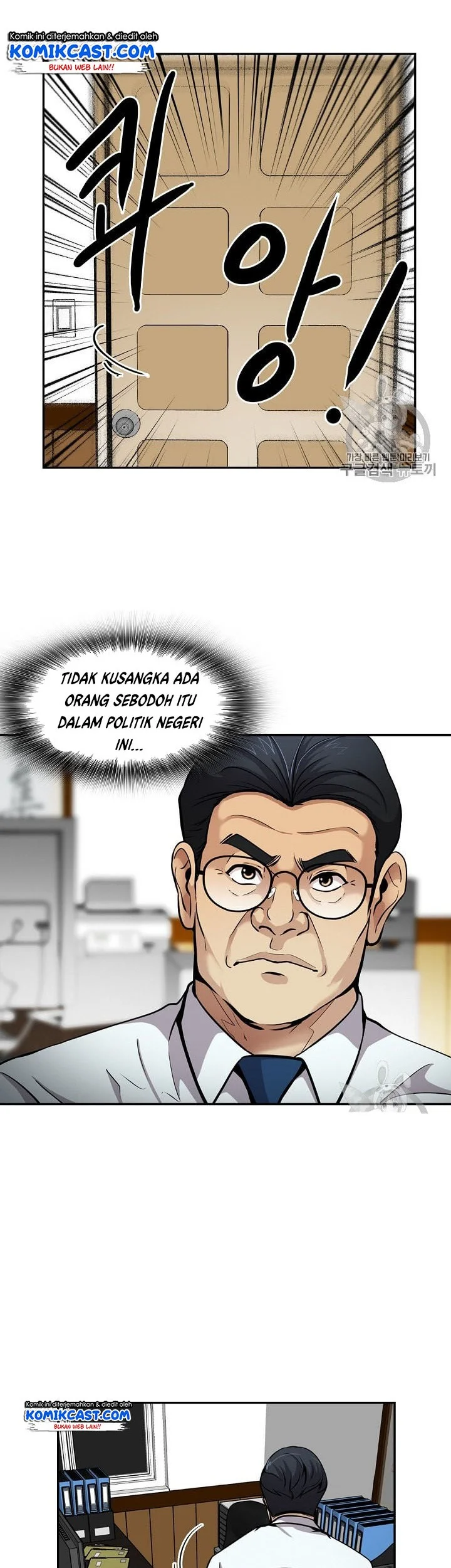 Again My Life chapter 84 halaman 17