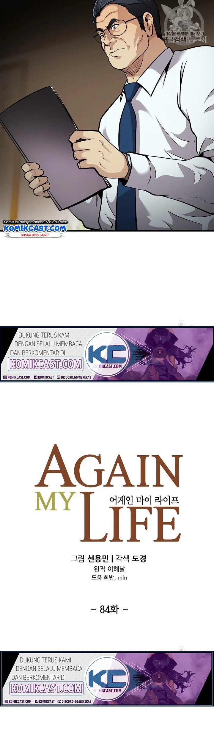 Again My Life chapter 84 halaman 19