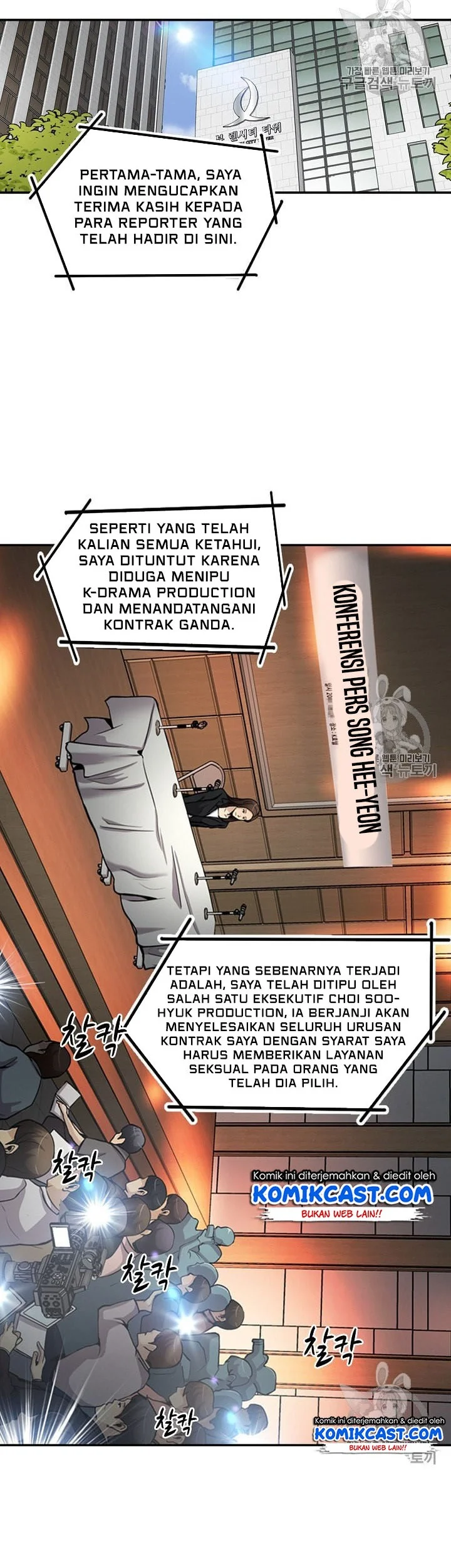 Again My Life chapter 84 halaman 44