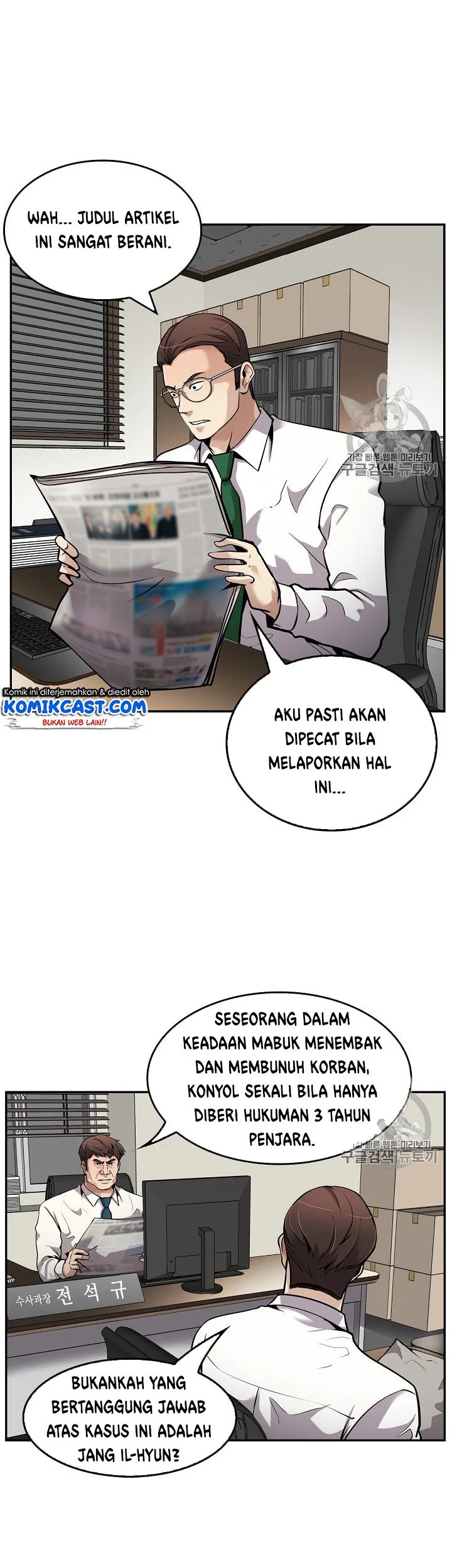 Again My Life chapter 90 halaman 44