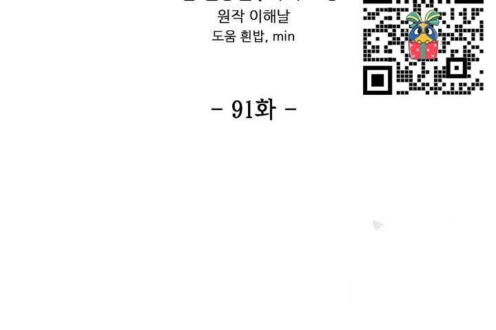 Again My Life Bab 91 halaman 6