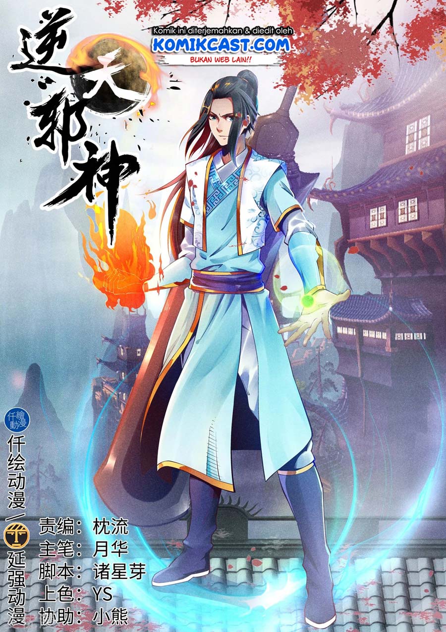 Against the Gods chapter 162 halaman 2