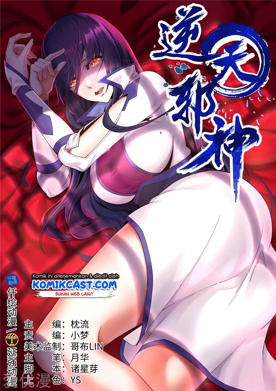 Against the Gods chapter 207 halaman 2
