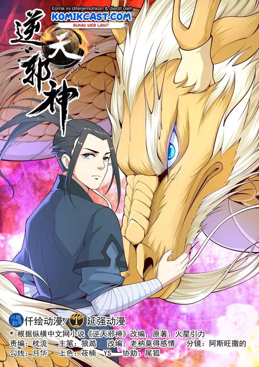 Against the Gods chapter 25 halaman 3