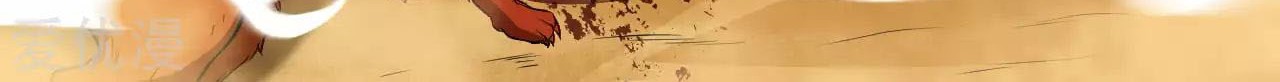 Against the Gods chapter 261 halaman 16