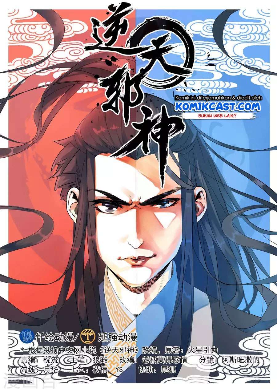 Against the Gods chapter 29 halaman 2