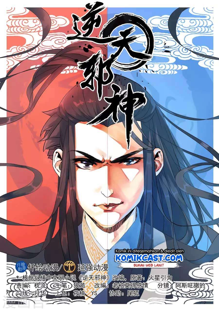 Against the Gods chapter 39 halaman 2