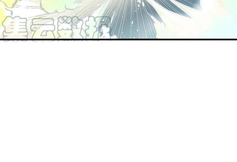 Against the Gods chapter 453 halaman 25