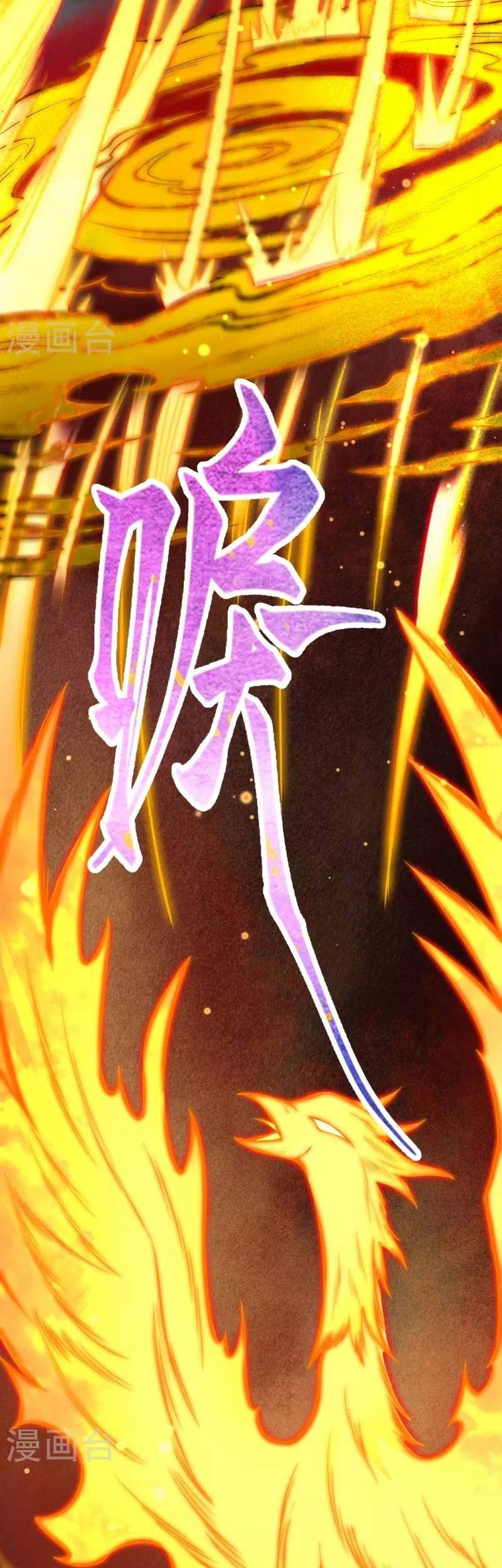 Against the Gods chapter 506 halaman 32