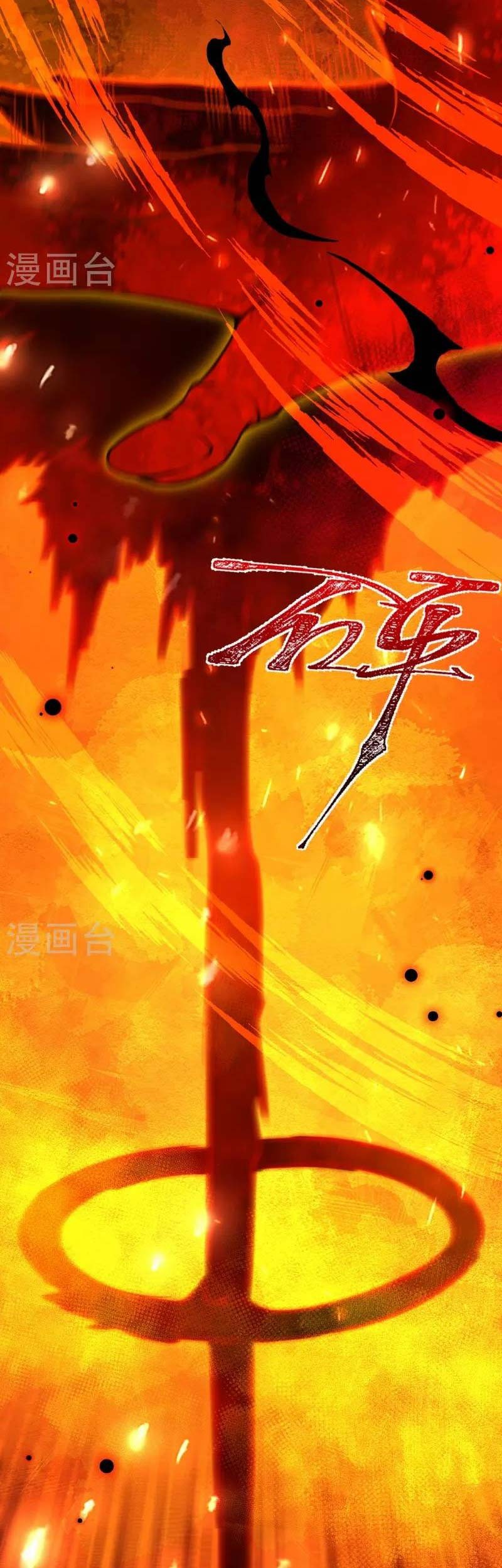 Against the Gods chapter 507 halaman 12