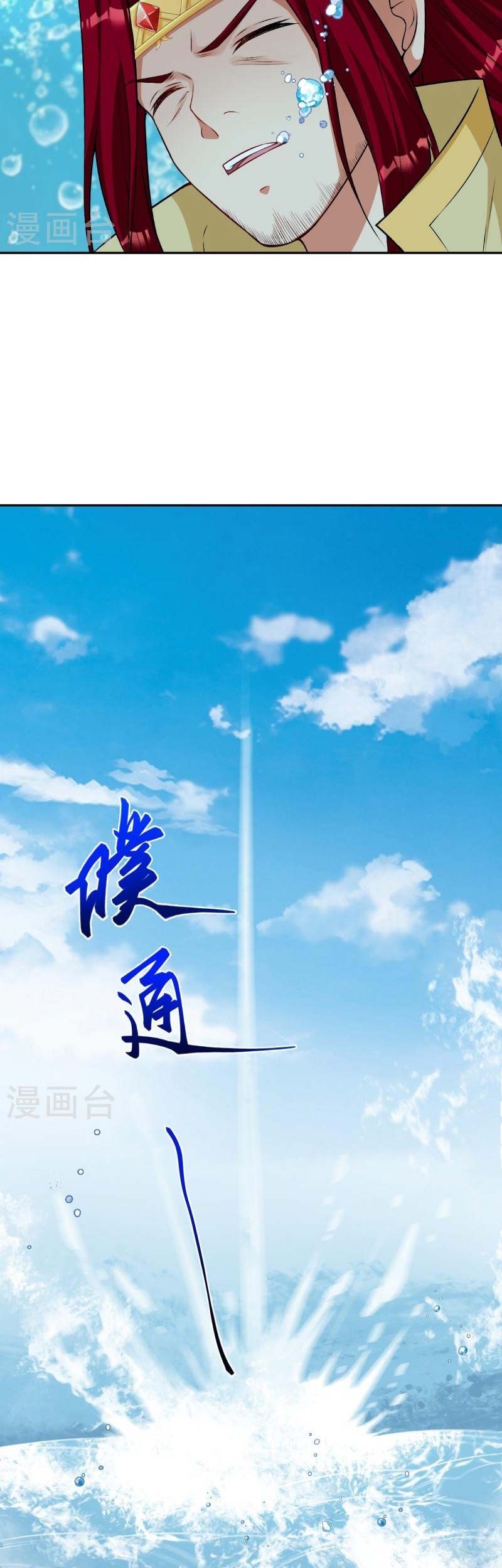 Against the Gods chapter 537 halaman 50