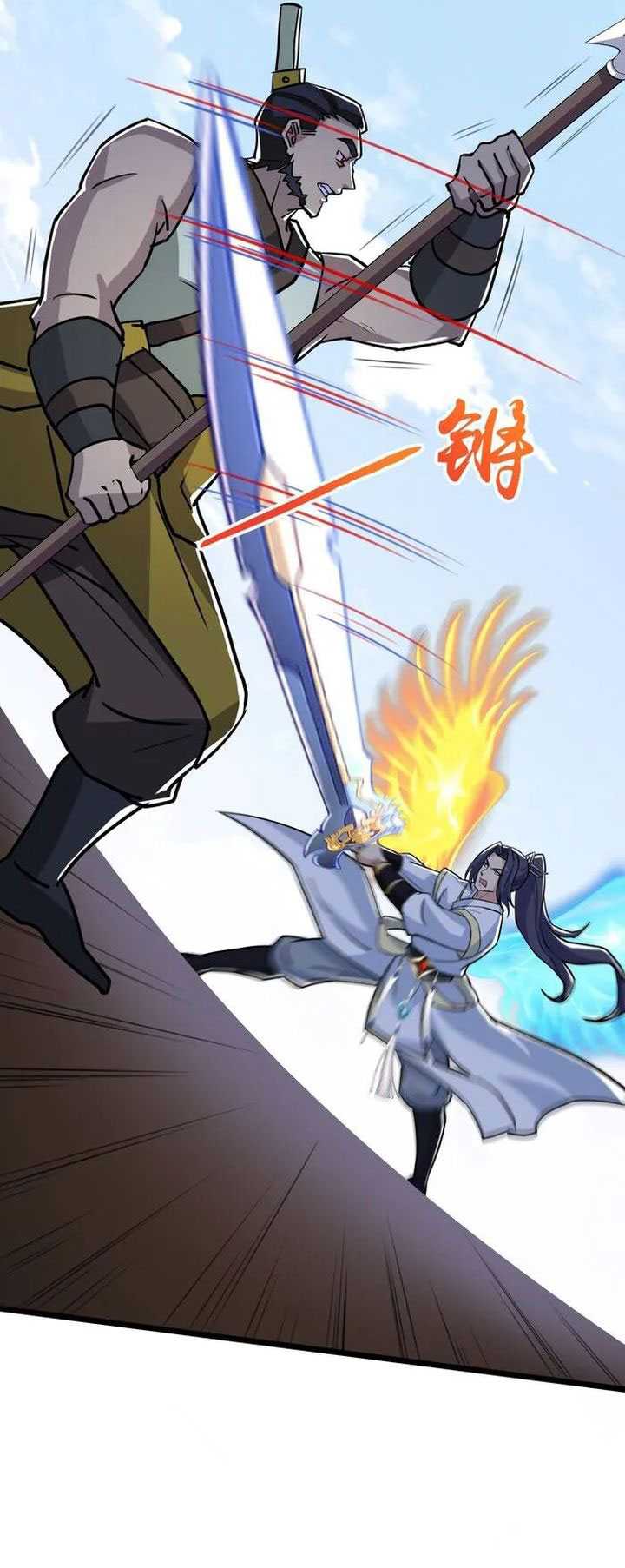 Against the Gods Bab 651 halaman 28