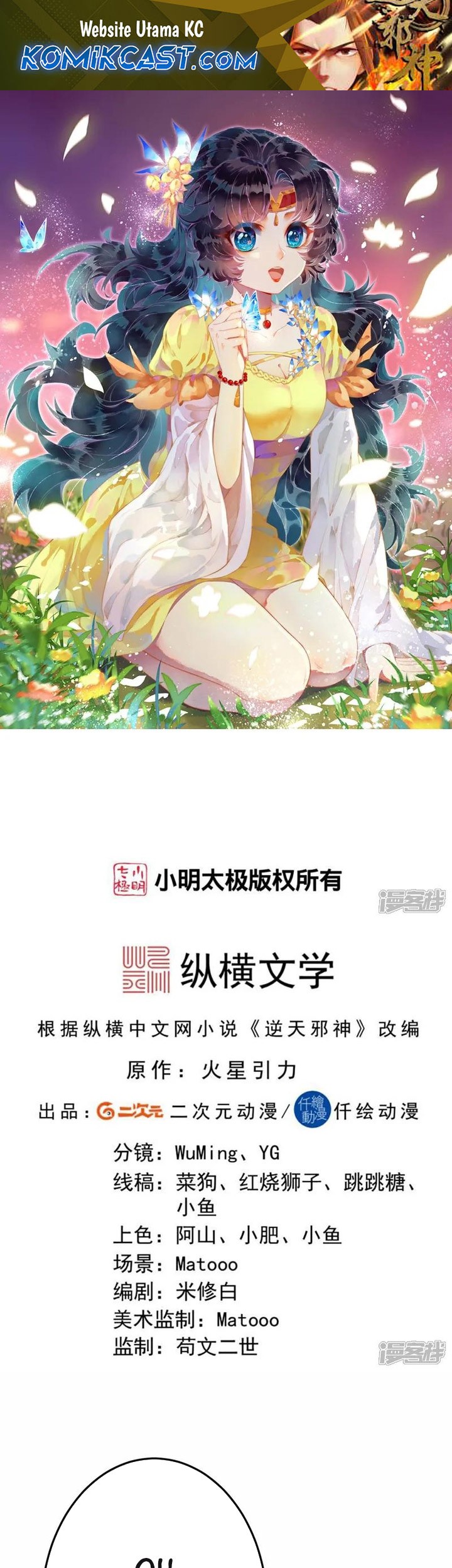 Against the Gods chapter 722 halaman 2