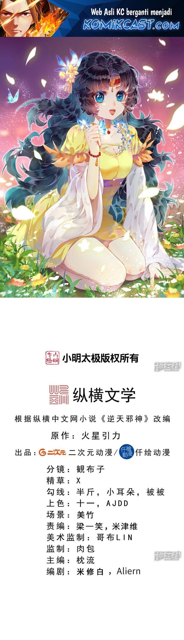 Against the Gods chapter 734 halaman 2