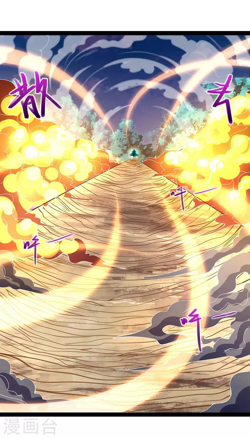 Against The Heaven Supreme chapter 21 halaman 7