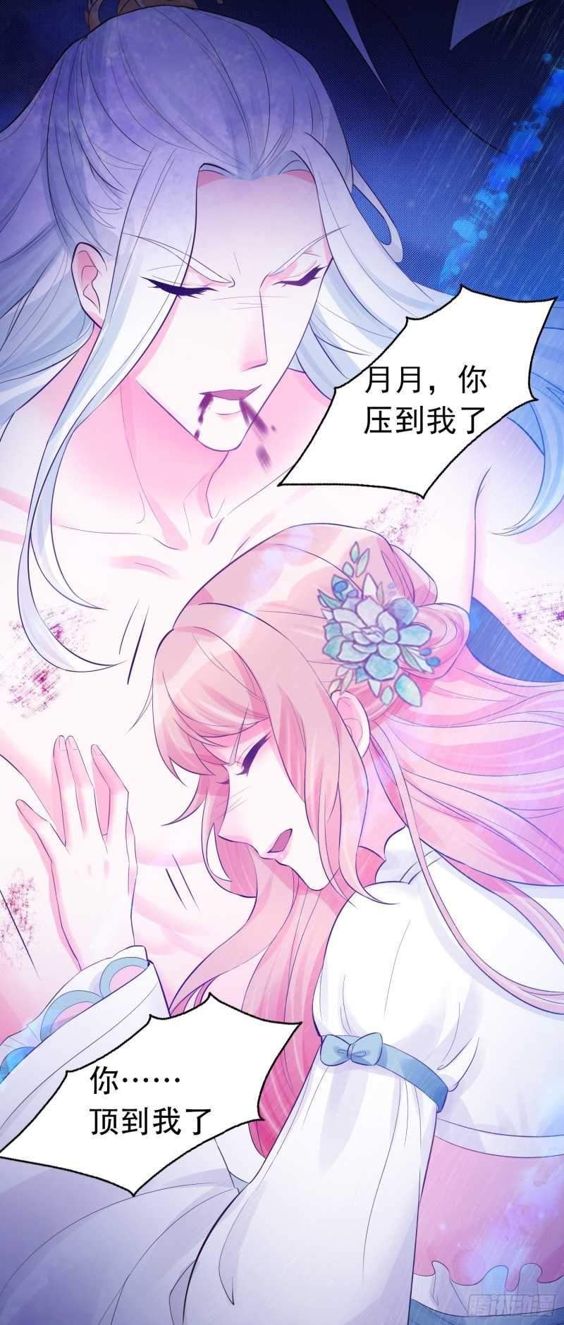 Agent Crazy Concubine: Peerless Comprehension Bab 06 halaman 24