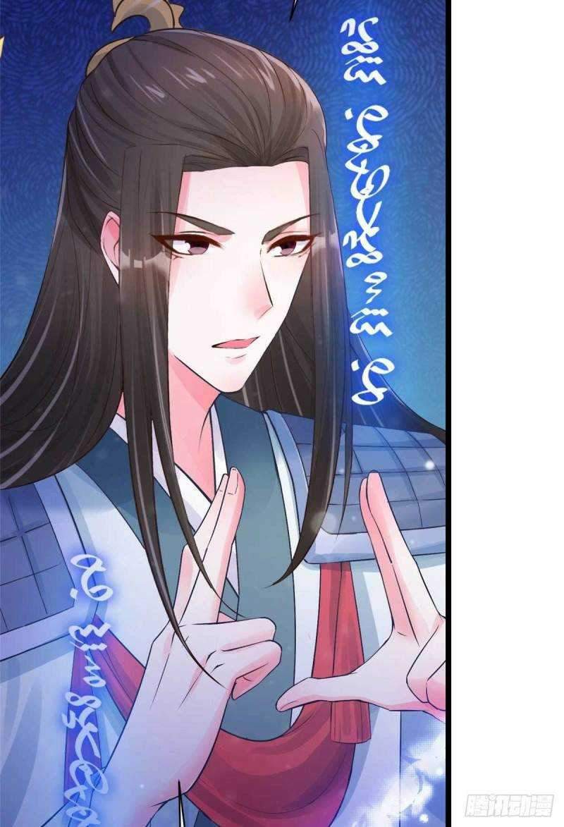 Agent Crazy Concubine: Peerless Comprehension Bab 09 halaman 16