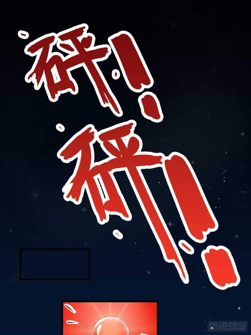 Agent Crazy Concubine: Peerless Comprehension Bab 1 halaman 3