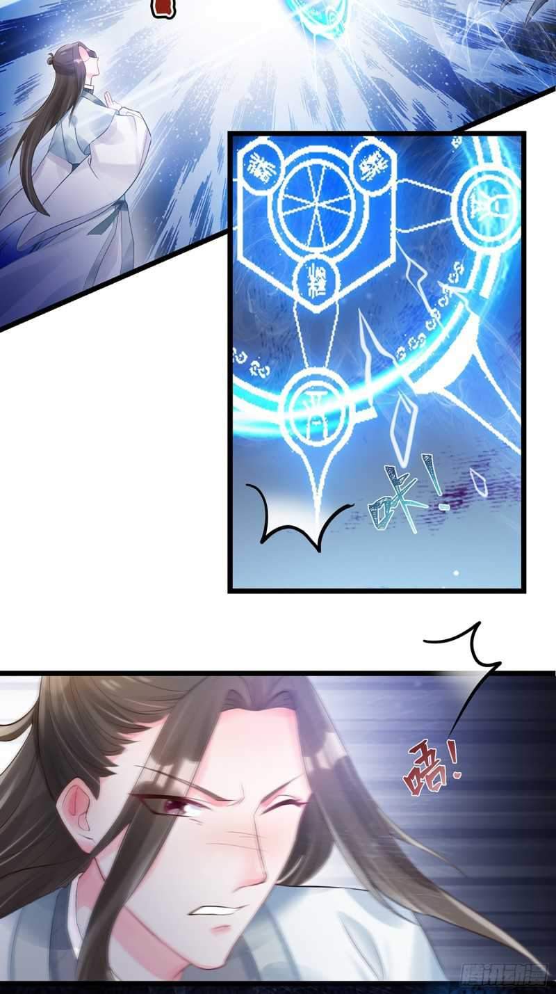 Agent Crazy Concubine: Peerless Comprehension chapter 3 halaman 7