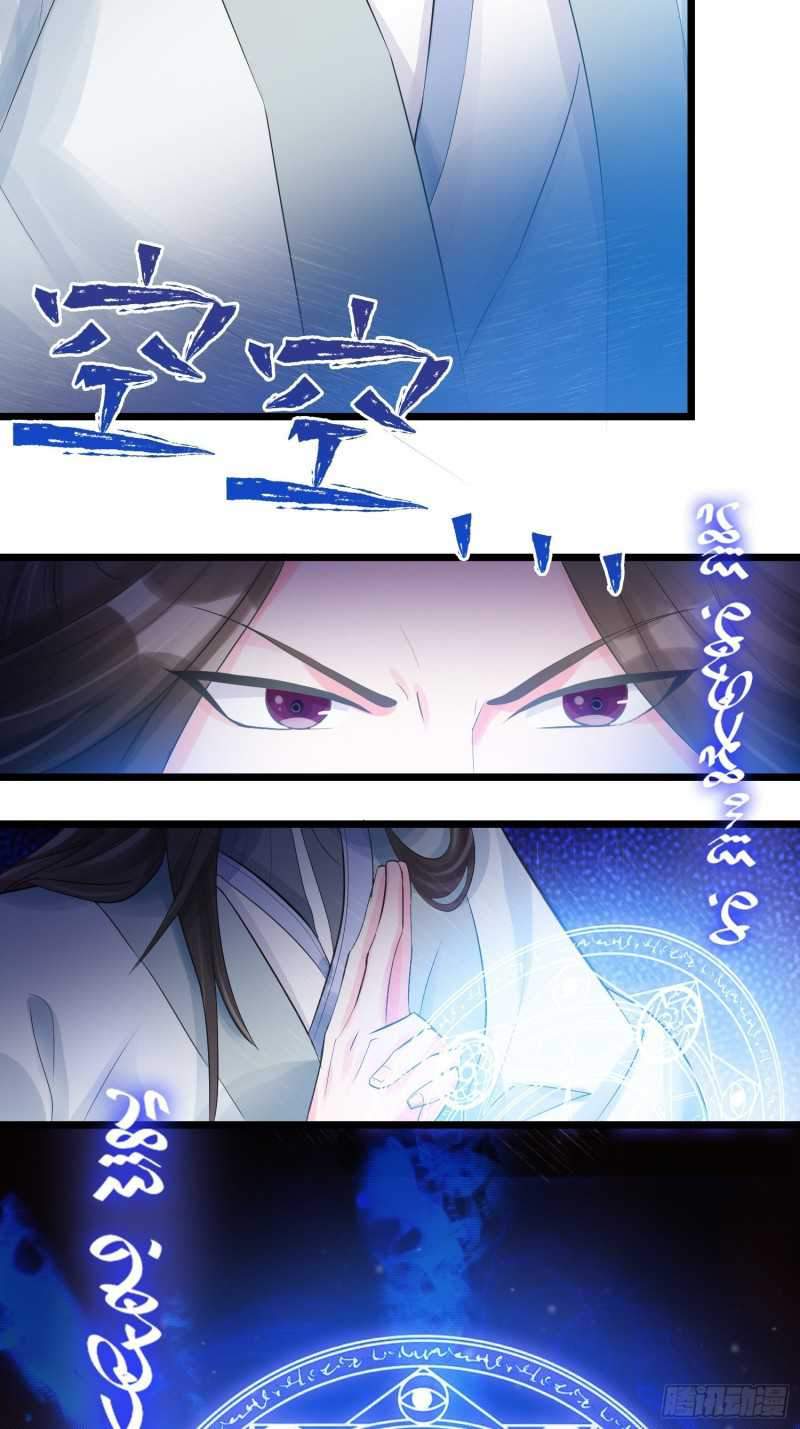 Agent Crazy Concubine: Peerless Comprehension chapter 3 halaman 10