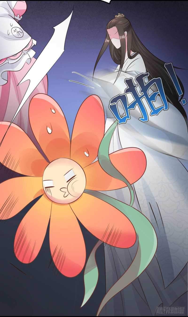 Agent Crazy Concubine: Peerless Comprehension chapter 7 halaman 23